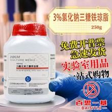 广东环凯 3%氯化钠三糖铁琼脂 250g 025103