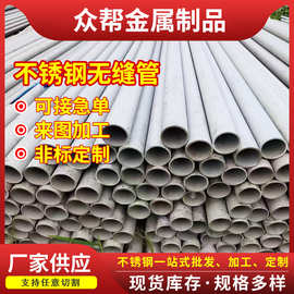 不锈钢无缝管加厚水管工业圆管大口径304 316L 321卫生级