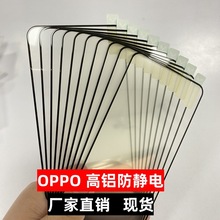 批发适用OPPO Reno8钢化膜A9全屏R17高铝大弧A8防静电A11X钢化膜