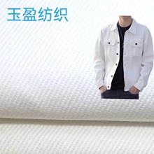 10安白色左斜牛仔布 10X7韩版外套短裤棒球服 半漂黑色漂白布料88