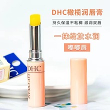 官方正DH.C唇膏高保湿纯橄榄唇膏滋润打底无色橄榄润1.5G一件代发