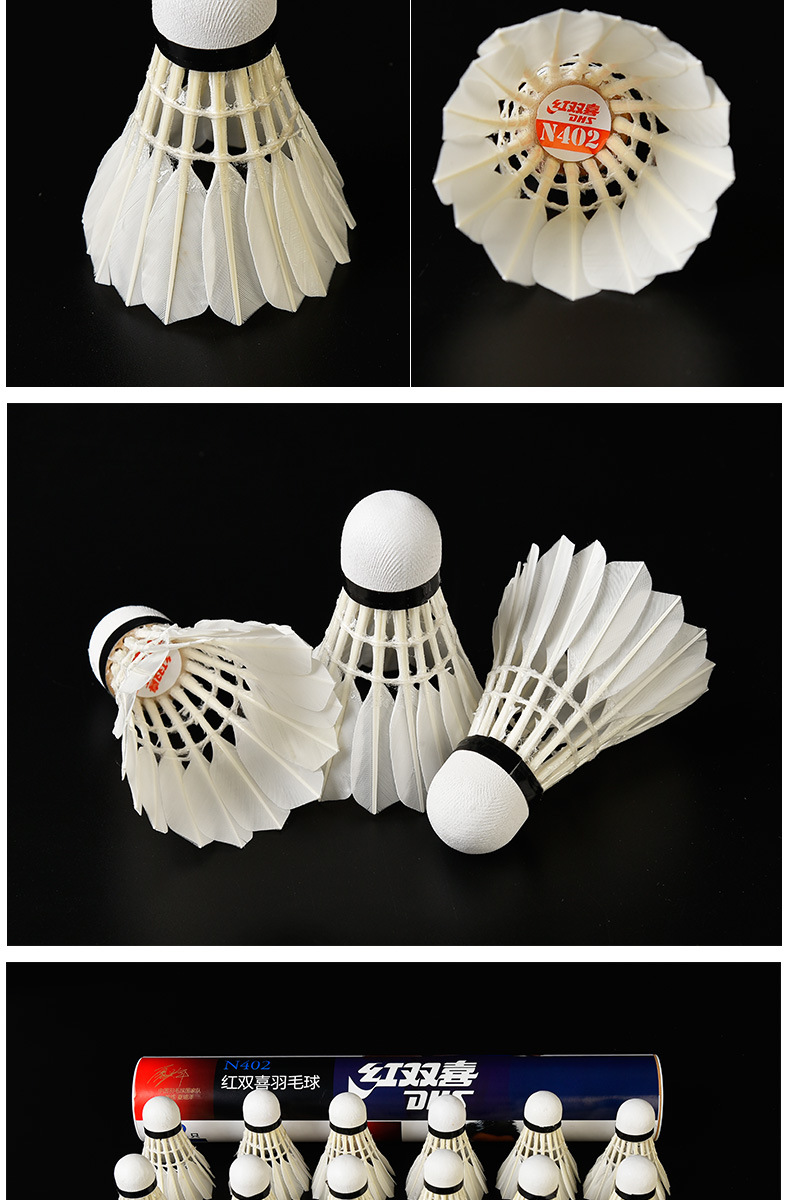 红双喜羽毛球 402 n402 tr412 401a 3只 6只 12只 羽毛球批发