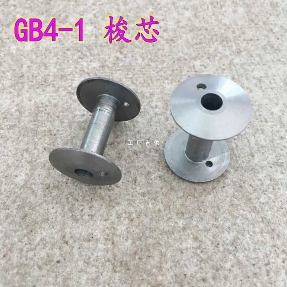 gb4-1梭芯摆梭 帆布机梭芯件 厚料机梭芯摆梭 工业缝纫机配件