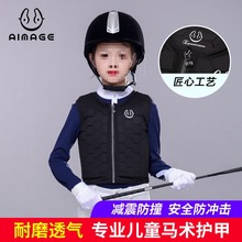 骑马装备全套儿童马术马甲薄马术儿童马术护甲马术服装套装女防护