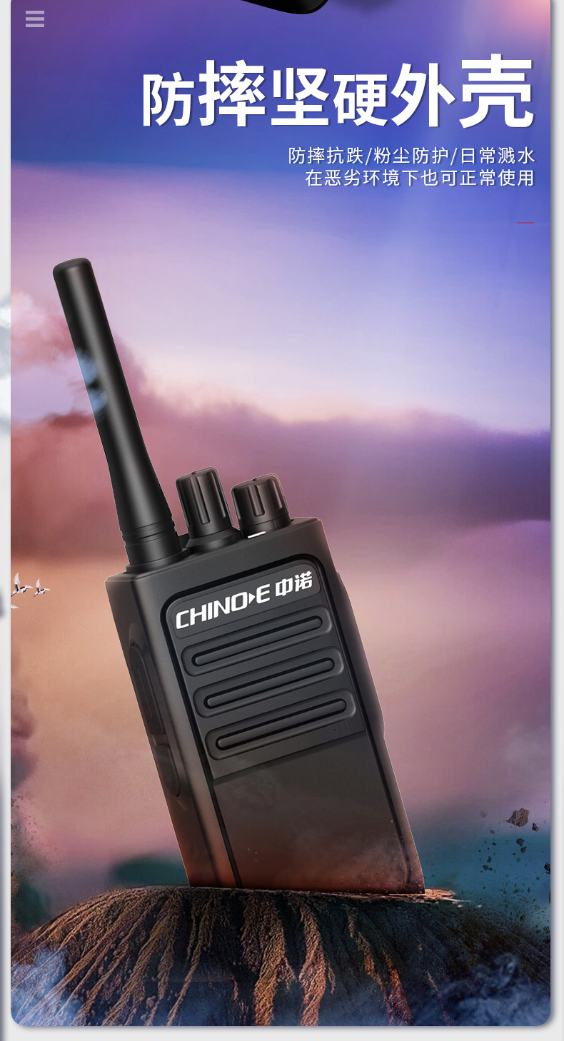 中诺大功率对讲机户外工地对讲器小型酒店安保手持机d008a