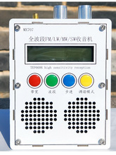 全波段收音机 MX707高性能TEF6686芯片收音机调频中波长波短波VOA