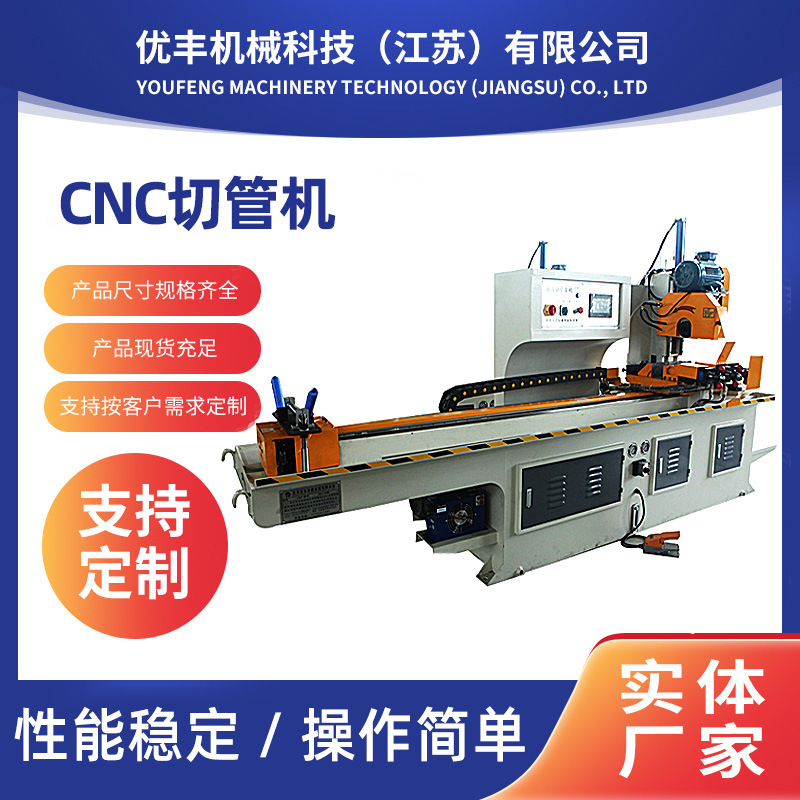 供金属管材下料机CNC切管机数控425全自动伺服送料切管机