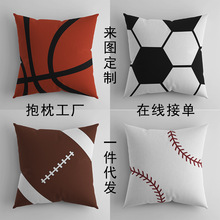 亚马逊爆跨境家居用品短毛绒印花篮球足球棒球抱枕套靠枕床头靠垫