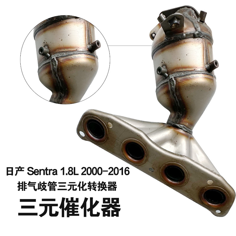 8l排气歧管三元催化转换器汽车燃油催化器-阿里巴巴