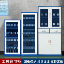 新款存放充电柜电动工具寄存保管箱电动扳手锂电池对讲机集中配箱