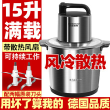 德国2000瓦绞肉机15升商用碎菜大容量打饺子馅绞菜搅拌机鱼丸和面