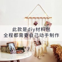 墙壁装饰编织挂件照片墙挂毯发卡收纳包diy墙面背景墙宿舍挂棉