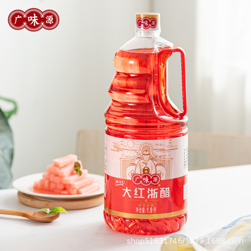 广味源大红浙醋1.9l红醋泡萝卜吞水饺大闸蟹虾醋泡菜红醋汁瓶装