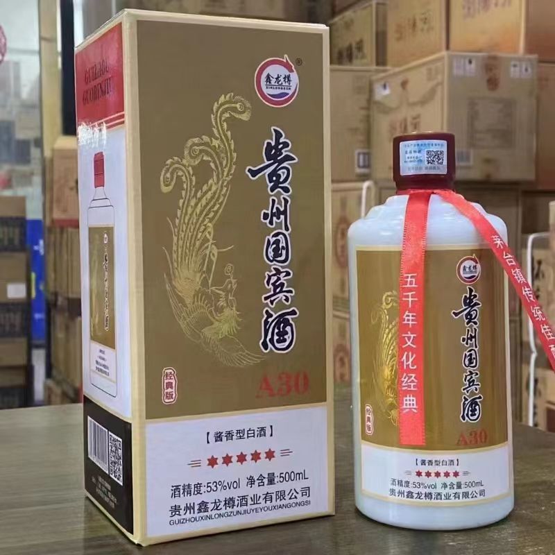 白酒 贵州国宾酒a30经典款 茅台镇酱香型白酒53度整箱6瓶支持代发