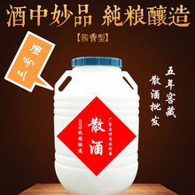 贵州茅台镇白酒3号酱香型53度坤沙纯粮食窖藏高粱散酒坤沙酒