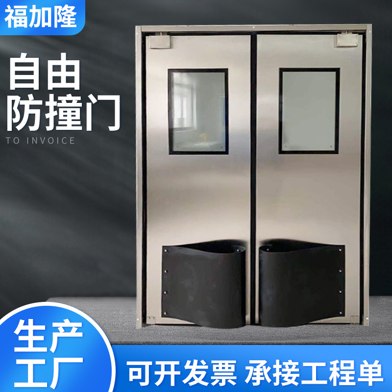 不锈钢双开自由防撞门超市冷库楼道电动自闭门自动回弹复位缓冲门