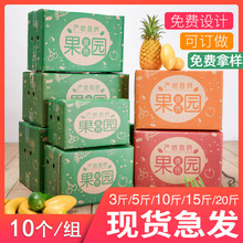 水果紙箱包裝鮮果快遞盒 柑橘橙蘋果桃子35120斤禮品