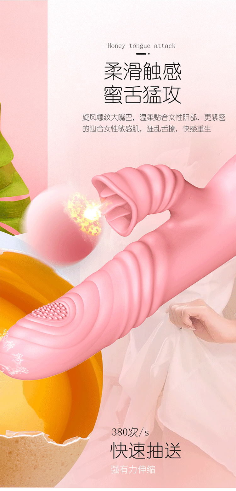 私密生活 炫舞震动棒女用自慰器具伸缩加温舌舔全自动振动av棒