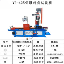 425伺服转角全自动切割机切管机液压水锯数控下料不锈钢方管美之