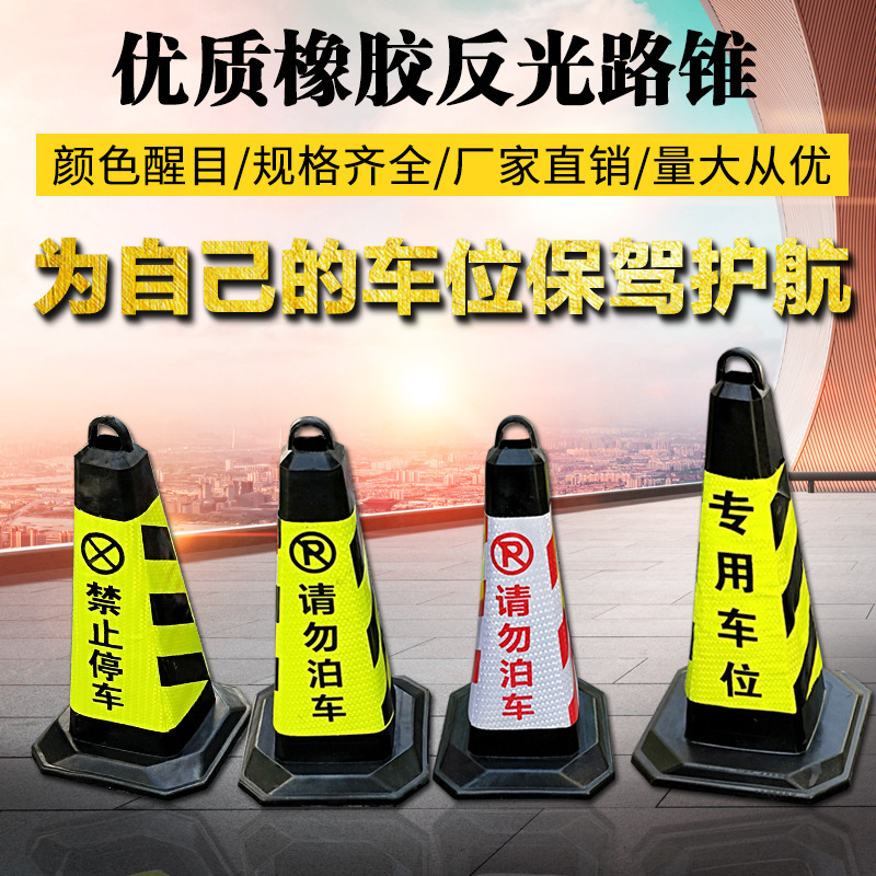 工地路锥橡胶指示牌隔离墩加厚印字停车桩市立柱加重警告牌警示-阿里