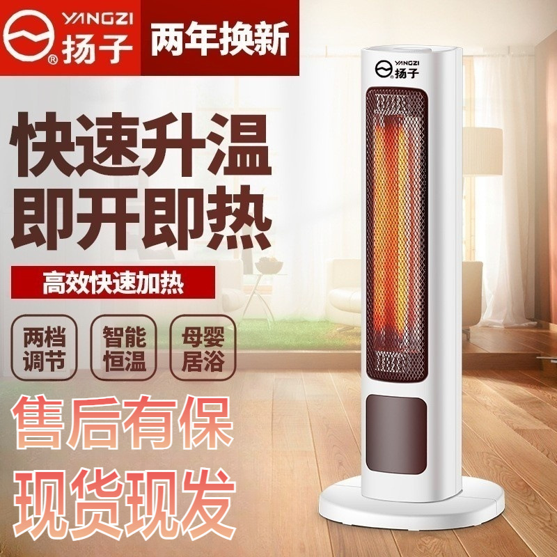 2023新款扬子立式暖风机家用办公室省电大功率小太阳智能取暖器批