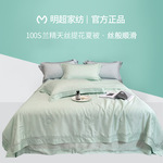 明超家纺奥地利100s兰静天丝镂空提花夏被裸睡空调夏季丝滑薄被子