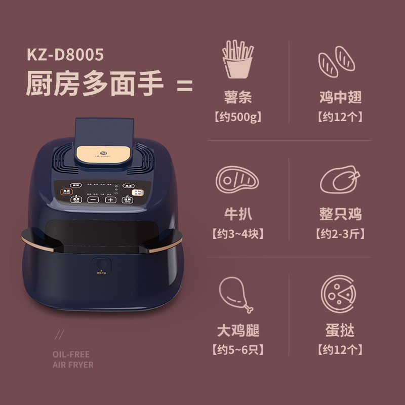 liven/利仁d8005空气炸锅家用8l大容量智能多功能可视