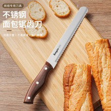 拜格 锯齿烘焙工具厨房锯齿刀家用面包刀不锈钢吐司细齿刀
