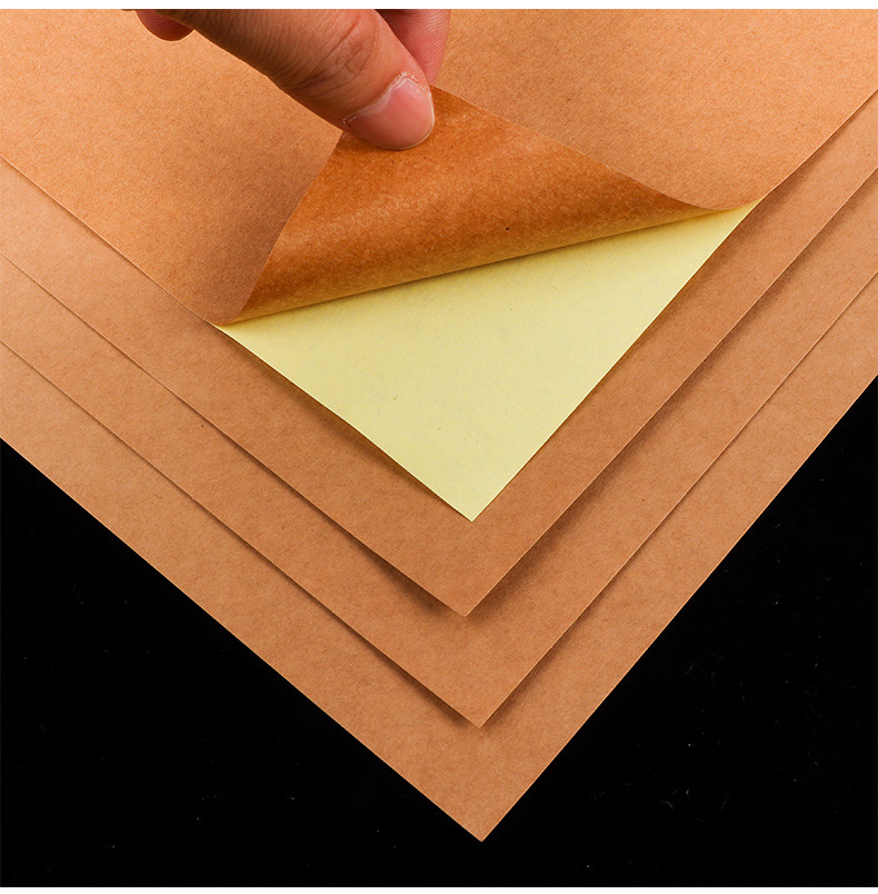 深色牛皮纸a4不干胶标签打印空白背胶喷墨激光打印牛皮纸贴纸印刷