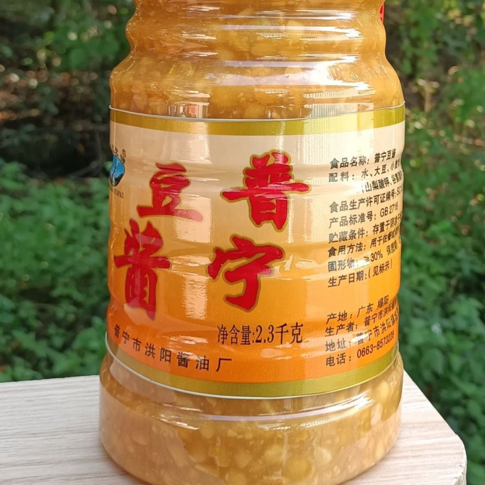 潮汕头普宁豆酱普宁普宁市洪阳酱油厂出品普宁豆瓣酱-阿里巴巴