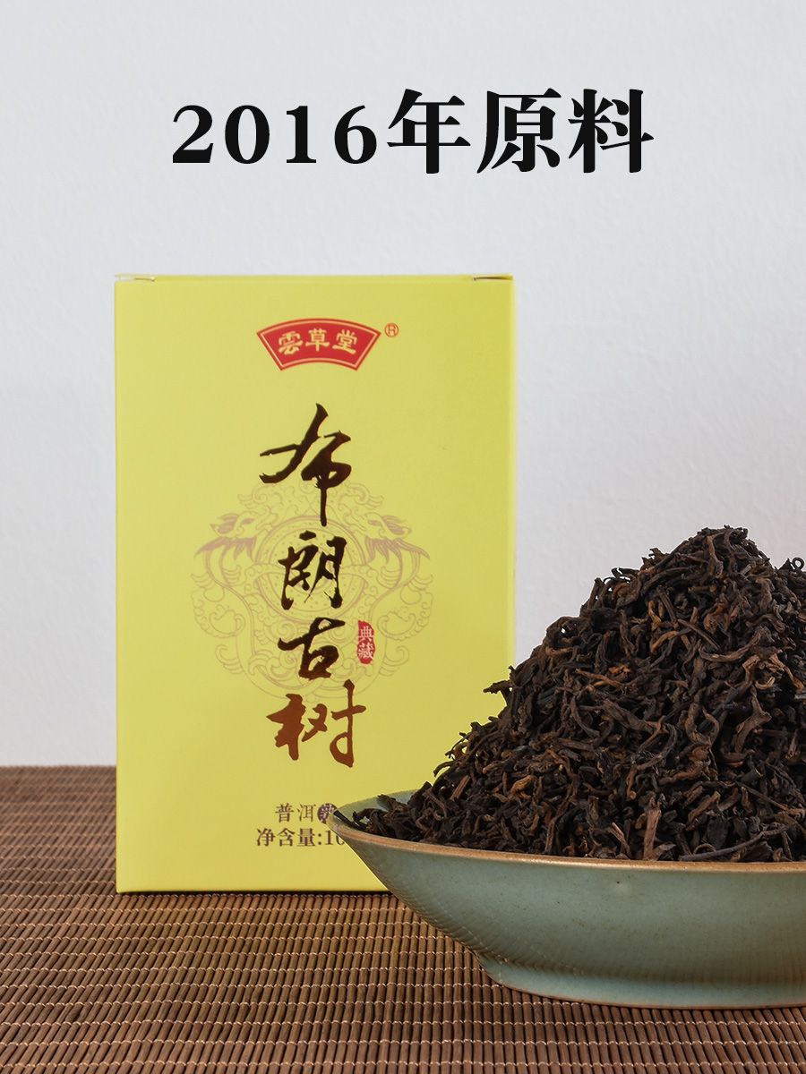 云南普洱茶熟茶盒装散茶布朗山古树春茶宫廷金芽陈年老茶散装春茶