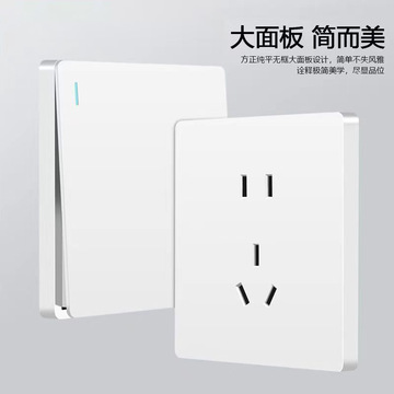 暗装开关插座面板家用16a三孔空调86型面板一开双控五孔电源插座