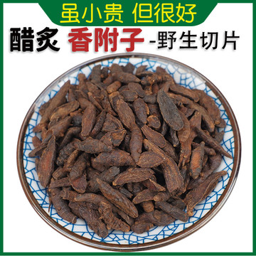 野生炒香附子500g香附中药材醋香附野生大别山制香附生香附子