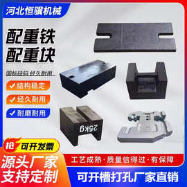 定制各种机械铸铁配重块大型配重铁 铸铁平衡块异形配重块加重块