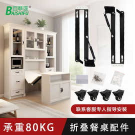 下翻式可折叠桌伸缩桌面折叠桌抽拉多功能餐桌五金配件滑轨轨道