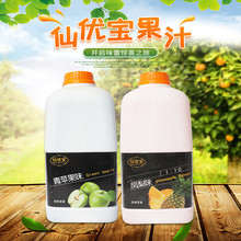 芒果凤梨味饮料果汁浓浆餐饮奶茶原料2L装商用水蜜桃风味饮品