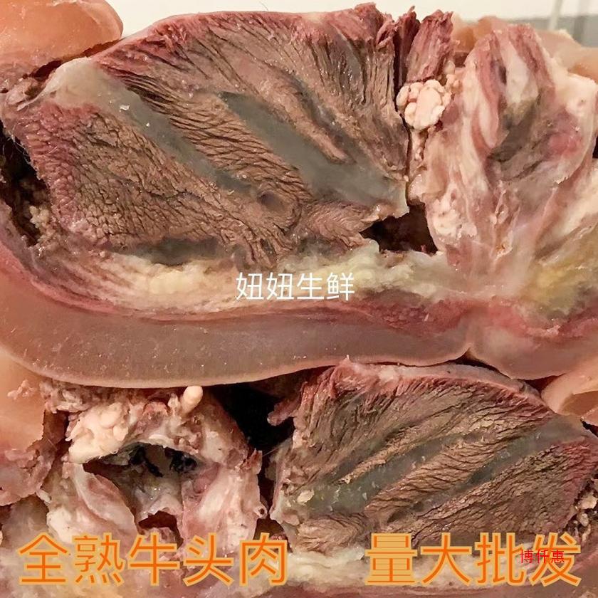 全熟牛头肉整块牛脸肉大块牛肉原味整片烫皮牛脸12斤包邮-阿里巴巴