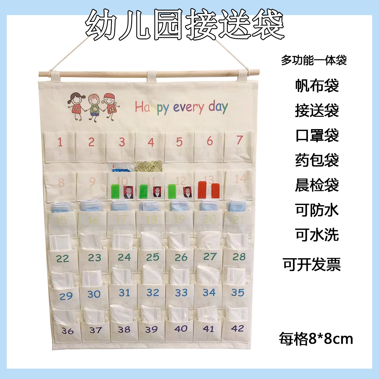 幼儿园晨检接送袋儿童口罩收纳袋挂袋帆布喝水记录袋晨检插卡袋