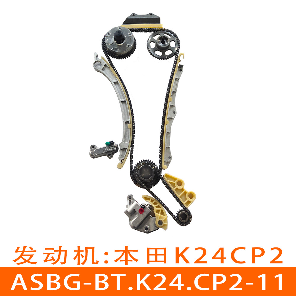 4/cp2发动机 正时链条套装 asbg-bt.k24.cp2-11-阿里巴巴