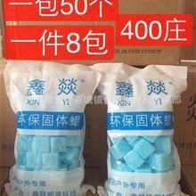 鑫燚固体蜡 烧烤酒精块 固态 炉烧烤户外点火蜡其他烧烤用具