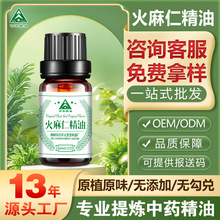 厂家直供 火麻仁油 火麻仁精油 超临界高浓度植物精油 按摩精油