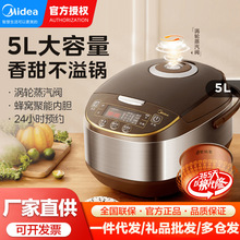 Midea/美的MB-WFS5017TM电饭煲5L家用正品智能大锅3-6人