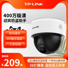 tp-link家用摄像头无线室内360度全景监控器高清商用手机远程43K