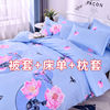 Washed cotton Quilt cover Four piece suit Quilt cover Double Single student dormitory Three The bed Supplies Cross border