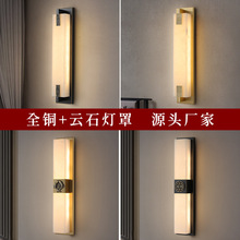 新中式云石壁灯全铜客厅背景墙灯玄关过道铜灯禅意古典卧室床头灯