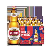 燕京小度特酿U8啤酒 500ml*12瓶 官方直营整箱装包邮其他见描述