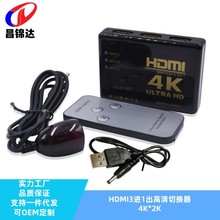 高清视频切换器三进一出 HTVI3切1带遥控三切一支持4K HDMI切换器