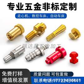 304不锈钢加工定制来图定做数控车床五金机械零配件单件非标定制