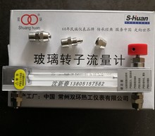 常州双环LZB-3WB/4WB/6WB/10WB铜快拧 卡套型玻璃转子流量计