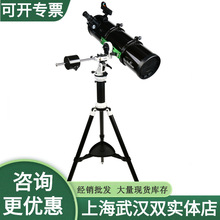sky watcher信达130AZ-EQ抛物面牛反天文望远镜专观星Avant 130P